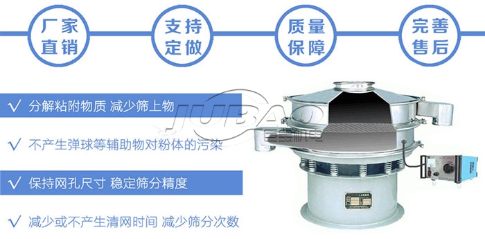 超声波振动筛