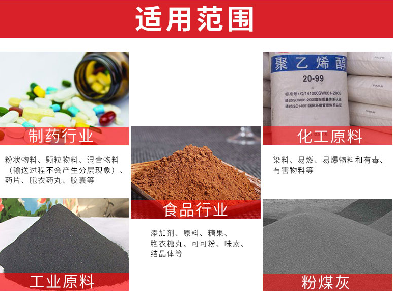 真空吸料机什么样的粉末不能吸