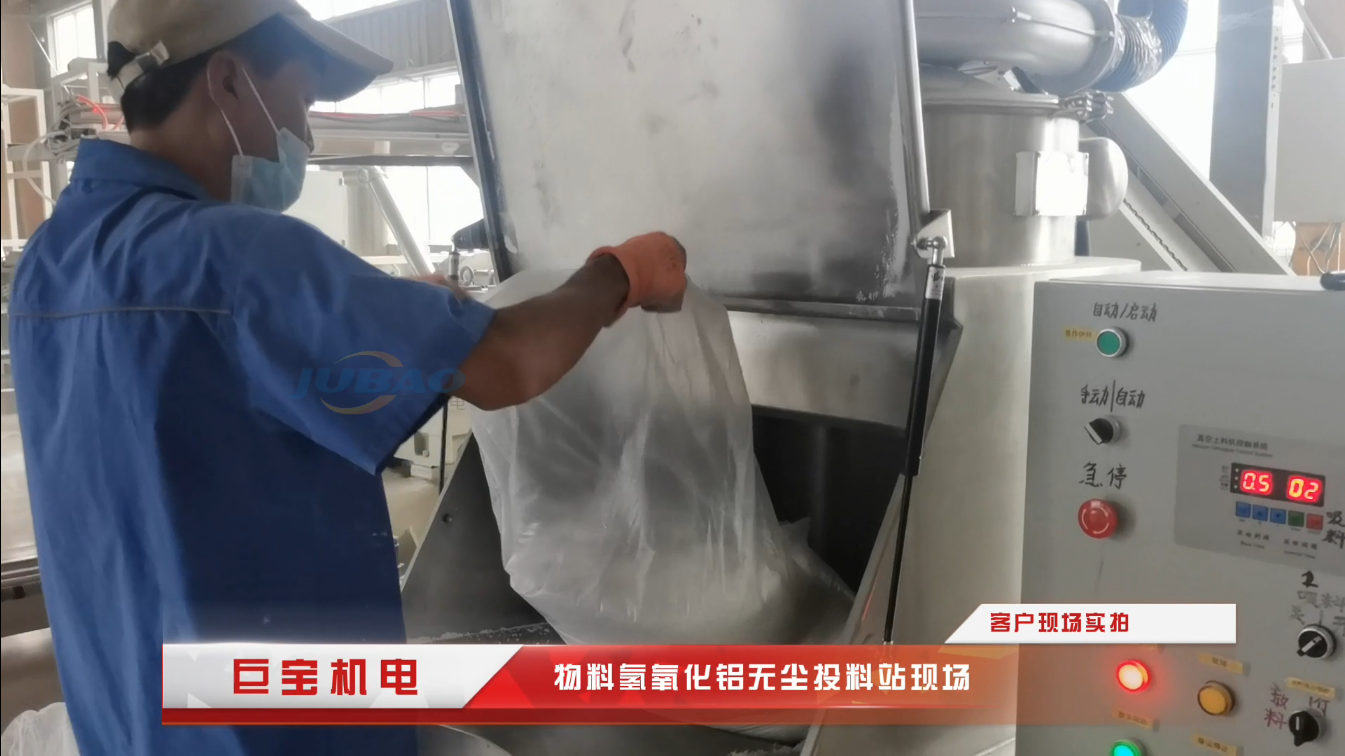 小袋无尘投料站对接真空上料机客户现场